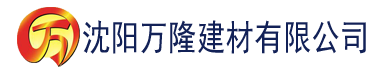 沈阳日本中文字幕一区建材有限公司_沈阳轻质石膏厂家抹灰_沈阳石膏自流平生产厂家_沈阳砌筑砂浆厂家